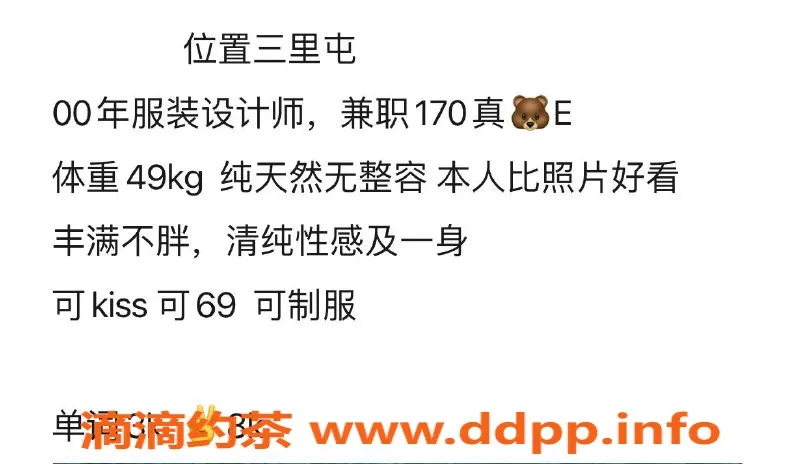 北京楼凤-三里屯嫩妹小晗内衣批发30元起