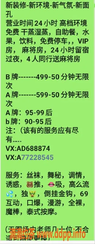 广州楼凤-白云区莞式95油会所，价格499-599