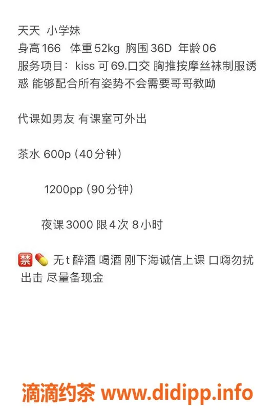 广州楼凤-黄埔嫩妹天天，600元超值体验等你来约