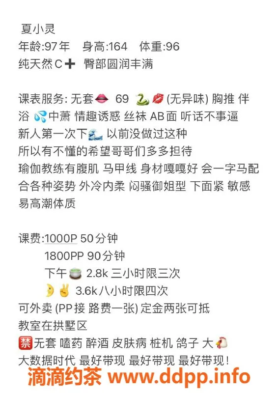 杭州楼凤-拱墅夏小灵，1000元体验蜜桃臀魅力