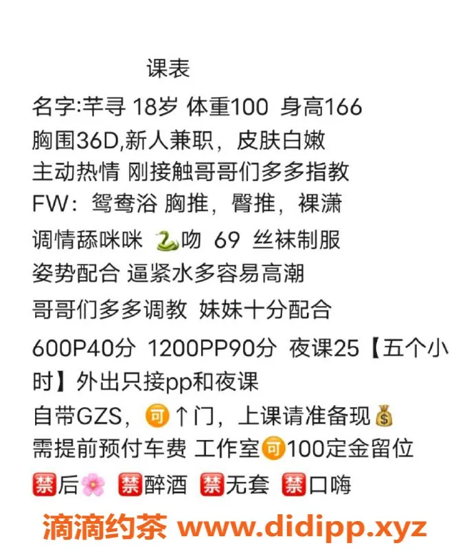 广州楼凤资源信息,白云嫩妹芊寻，视频验证，600元/1次