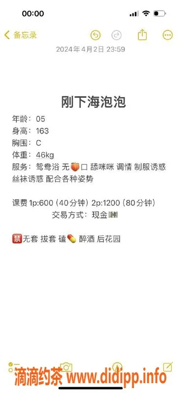 东莞楼凤-大朗泡泡，服务超赞，性价比高！