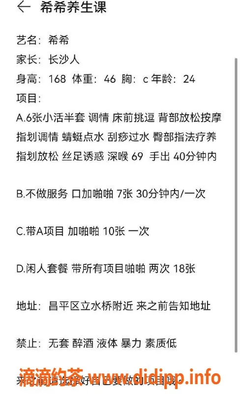 北京楼凤-昆明希希年末特惠活动，享独家优惠！