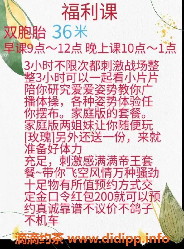 北京楼凤-双胞胎姐妹花，26岁尽情享受帝王莞式服务