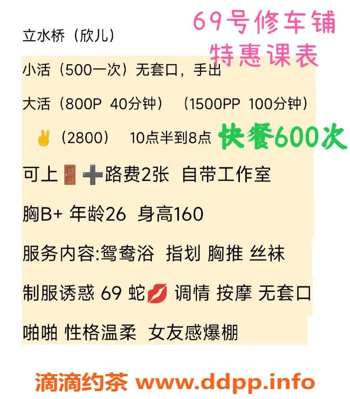 北京spa会所-昌平立水桥亲民丰满技姐，快餐优惠来袭