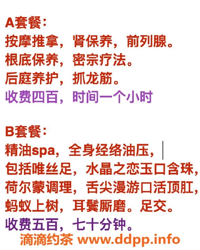 北京抓龙筋-丰台熟女安摩 调整心情的超值享受