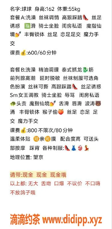 北京抓龙筋资源信息,朝阳95后大白软，温柔全能技师 6张起