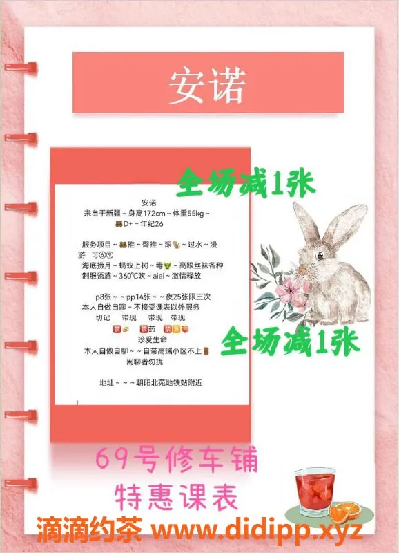 北京spa会所资源信息,朝阳玖儿，170高挑D罩杯特惠服务