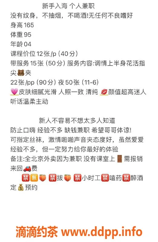 北京上门服务-清纯邻家女孩，上门服务，情感满分