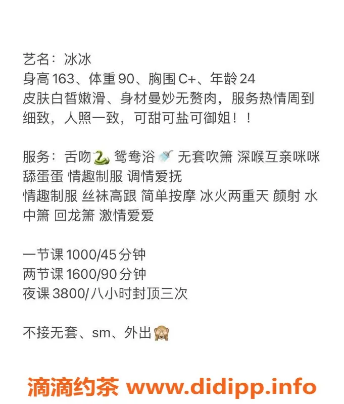 深圳楼凤资源信息,南山冰冰 课费1000/p 1600/pp