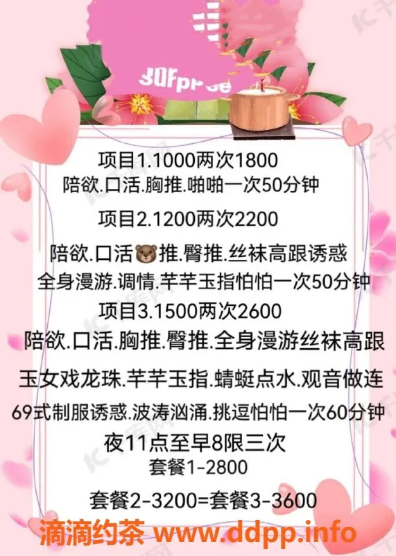 北京楼凤-朝阳妙龄菠霸，温柔耐心亲民服务