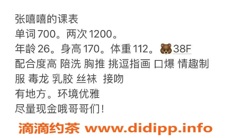 西安楼凤资源信息,西安雁塔区张嘻嘻，课费7元，服务好评如潮