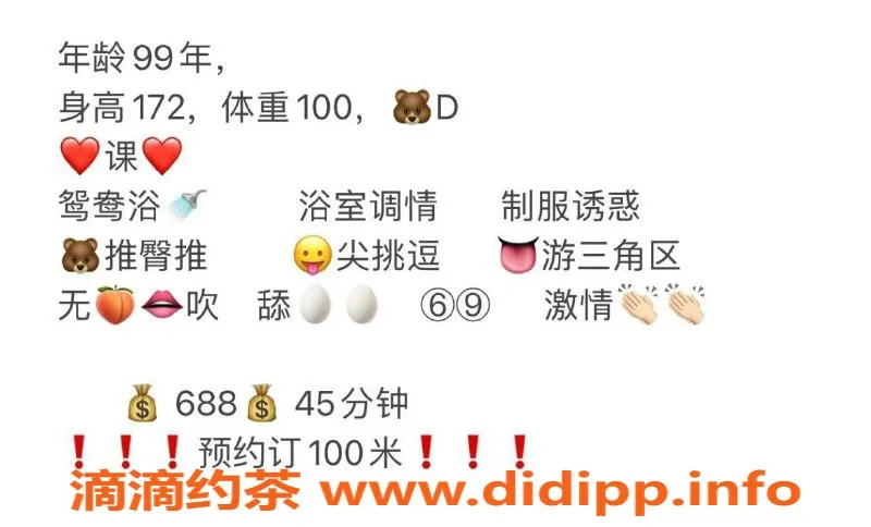 珠海楼凤-拱北大蜜，超值体验，价格亲民