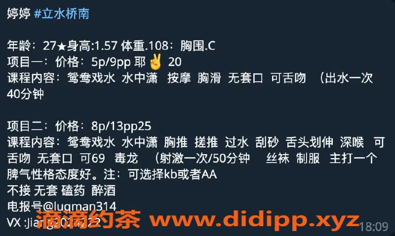 北京楼凤-朝阳立水桥南95后风韵人妻，技术超舒坦