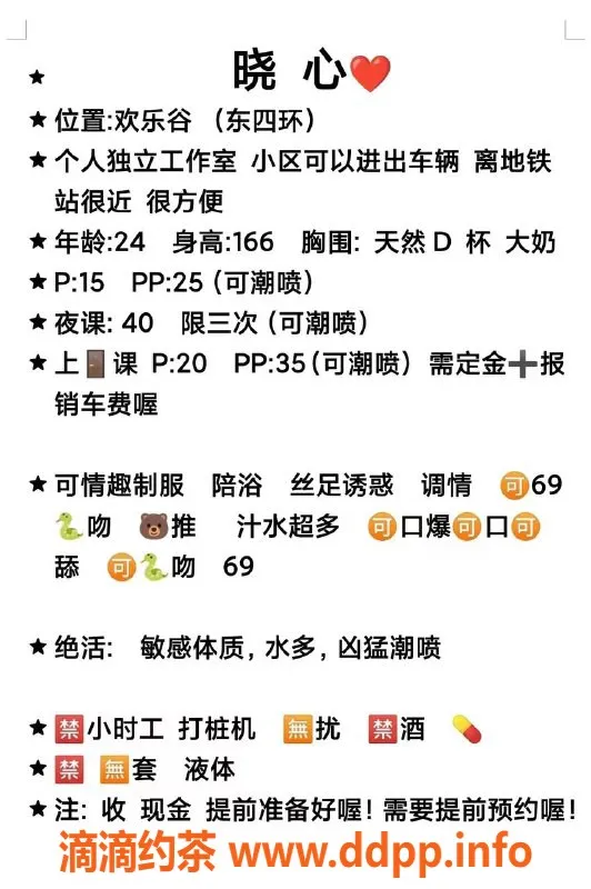 北京楼凤资源信息,朝阳95后小女神，天然D杯，激情服务
