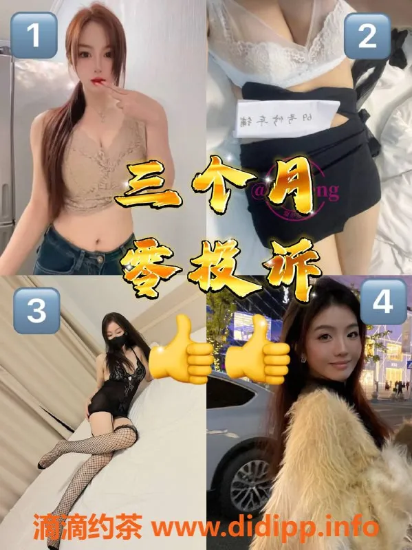 北京楼凤资源信息,东三环维修店每周推荐，五星好评之选！