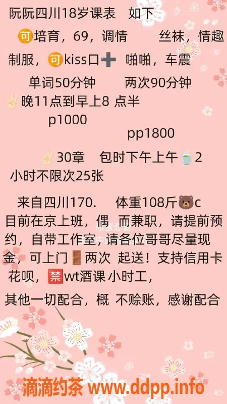 北京上门服务资源信息,朝阳百子湾软萌乖女，体态紧致，亲民价位