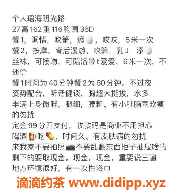 合肥楼凤资源信息,瑶海小梅花，500元享优质陪浴服务