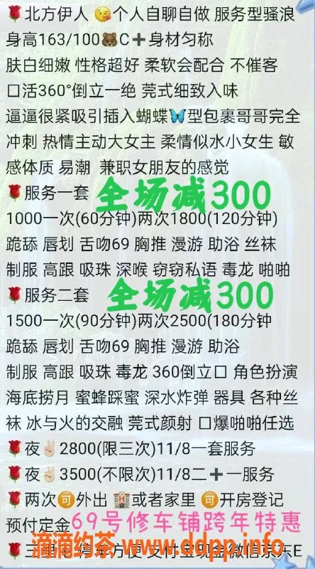 北京spa会所-朝阳三里屯北方伊人 热情豪放 独家特惠