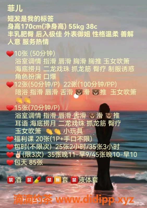 北京spa会所-朝阳御姐女神，169高挑与38C完美身材等你来享