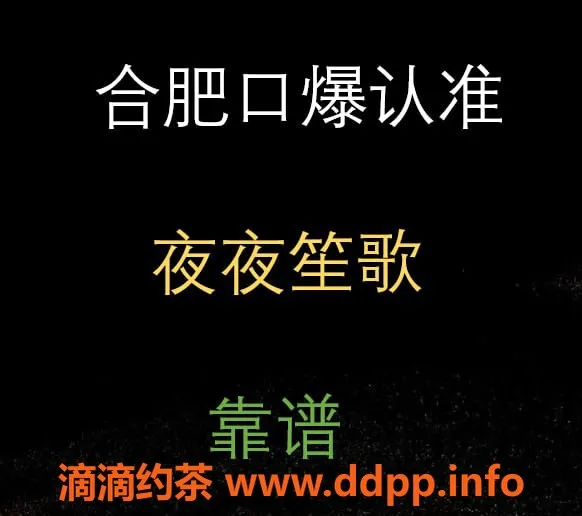 合肥spa会所-合肥夜夜笙歌 | 萝莉少妇服务，价格透明