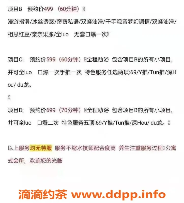 合肥spa会所-合肥夜夜笙歌 | 萝莉少妇服务，价格透明