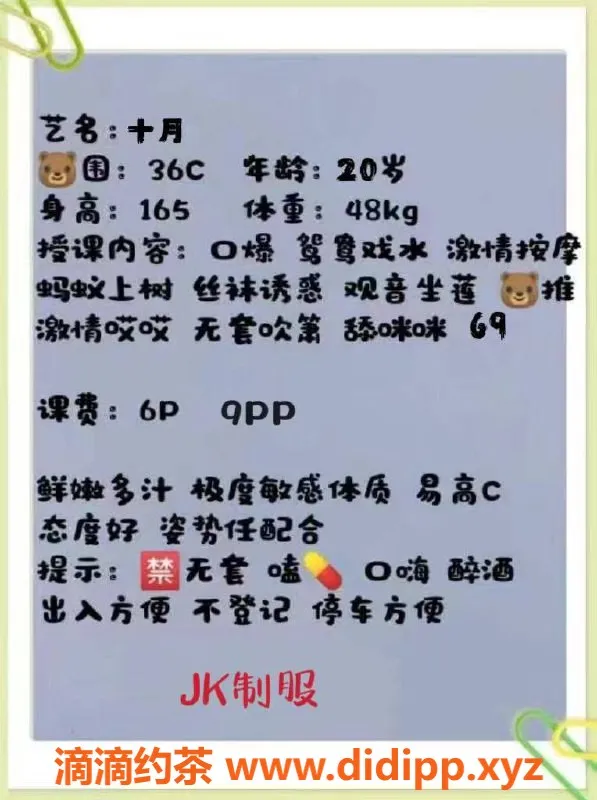 成都楼凤资源信息,成都十月，色气满满，修车服务优质