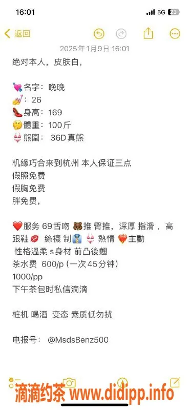 杭州楼凤-上城晚晚，亲民价600元，超值服务等你来体验！