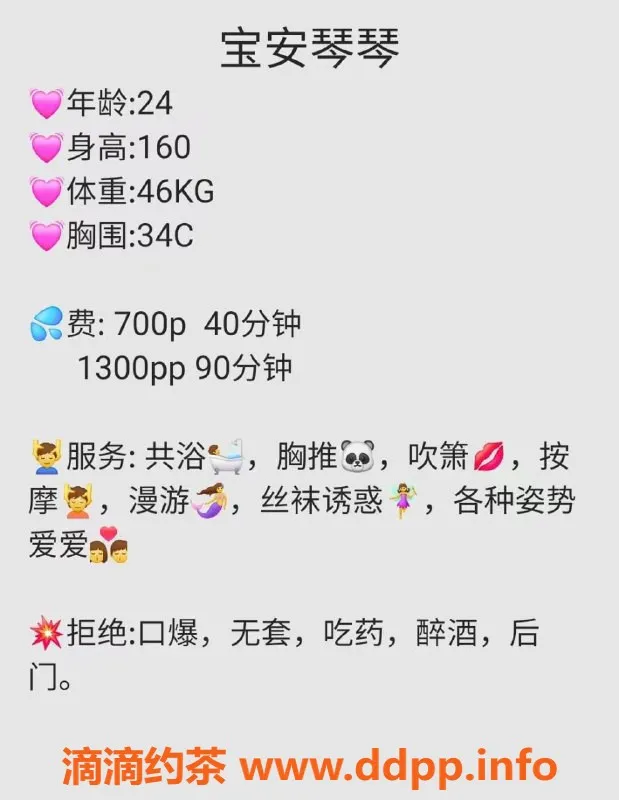 深圳楼凤-宝安琴琴服务不错，年龄适中