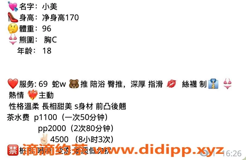 杭州楼凤资源信息,小美，1100元一节，优质服务，适中身材