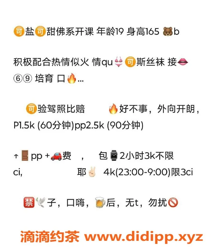 北京楼凤资源信息,朝阳乖乖：165cm陪浴服务，千元档好选择