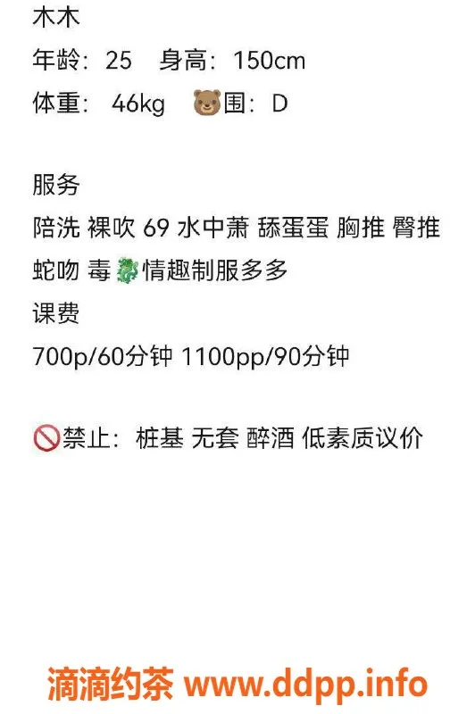 成都楼凤资源信息,成都萝莉学妹#木木，身材火辣服务超赞！