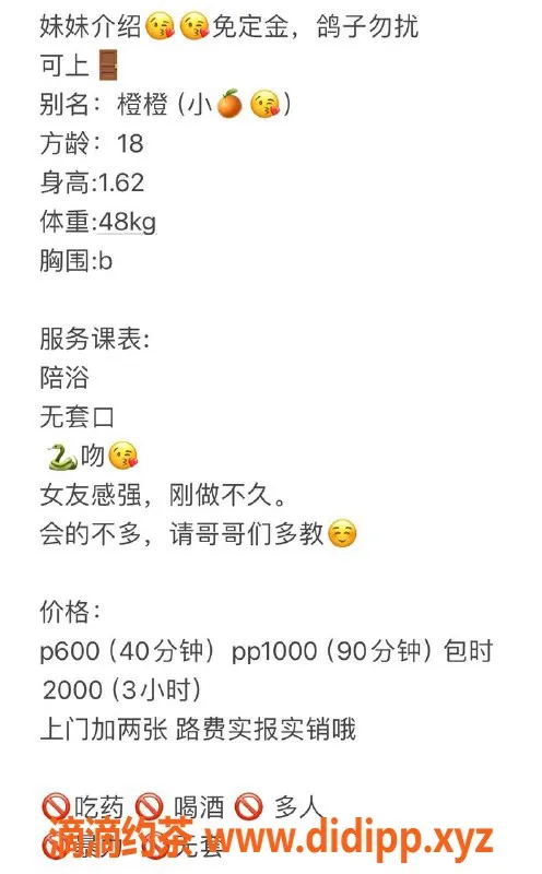 武汉楼凤-汉阳新人小橙橙，600元超值服务