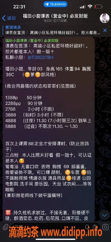 深圳楼凤-福田小甜，21岁，165cm，价格1388P，服务超赞！