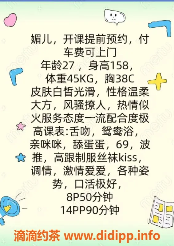 深圳楼凤-龙岗媚儿，27岁，身高158cm，38C美胸，价格800P