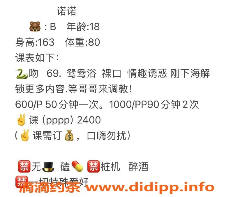 成都楼凤资源信息,成华区18岁妹子诺诺，身高163，体重90，敏感车