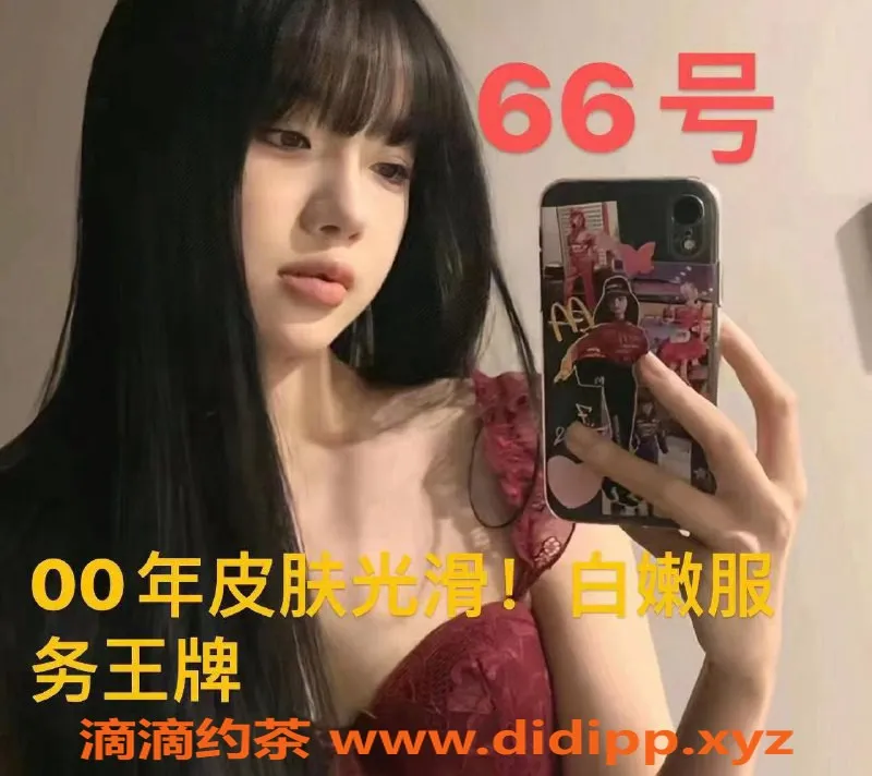 上海楼凤资源信息,宝山梵希高端4T服务 230元享受无限次出水