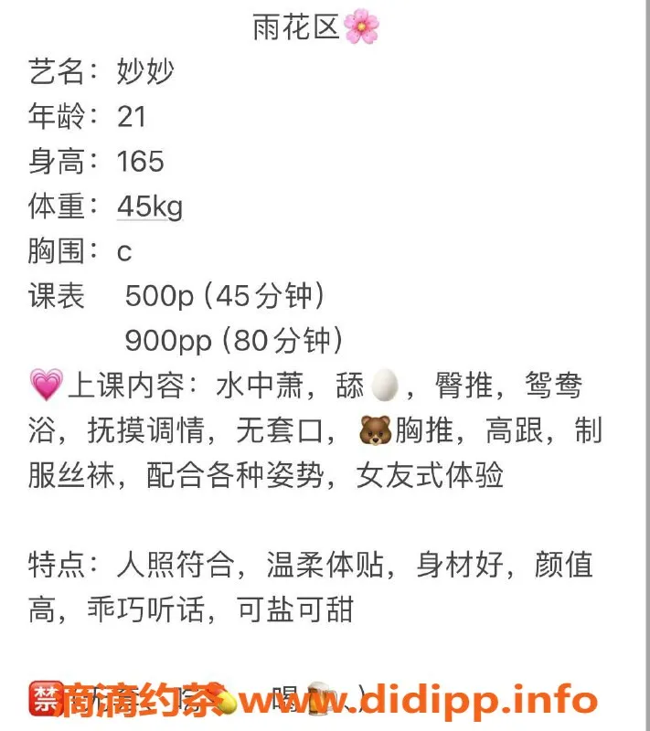 长沙楼凤资源信息,雨花区21岁妙妙，165高C罩杯女友式服务