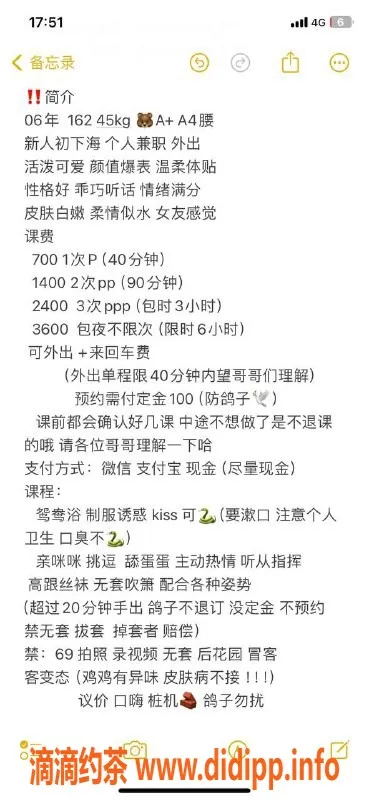 广州楼凤资源信息,天河娜娜，700起舌吻夜课服务