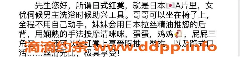 北京spa会所-朝阳将台艾薇日式SPA体验，课费仅400元！