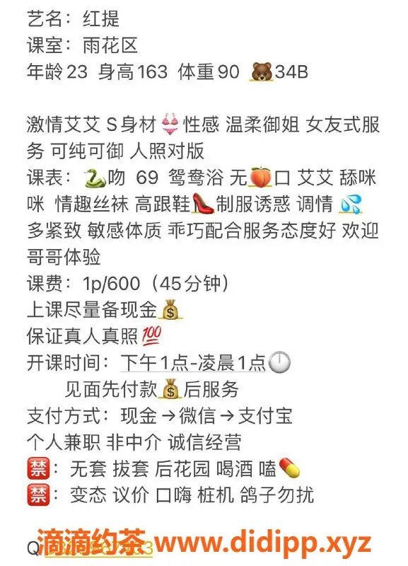 长沙楼凤-雨花区红提，颜值 系嫩妹服务，600p