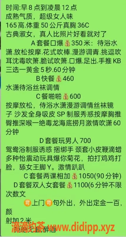 珠海楼凤资源信息,珠海开心果，超值服务等你来体验！