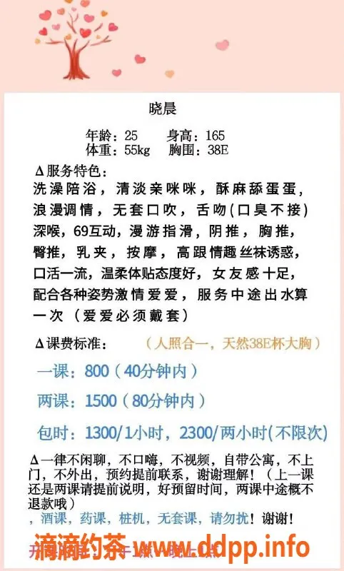 广州楼凤-越秀晓晨，水费800，热情鸳鸯浴享受