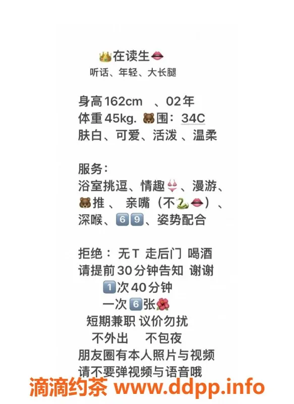 厦门楼凤-集美莲花国际02年在读生，温柔可爱