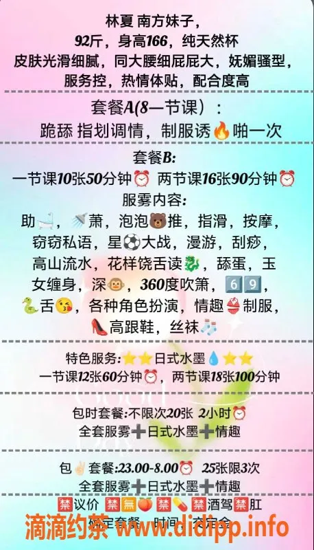 北京楼凤资源信息,丰台区林夏全身无整服务，800起