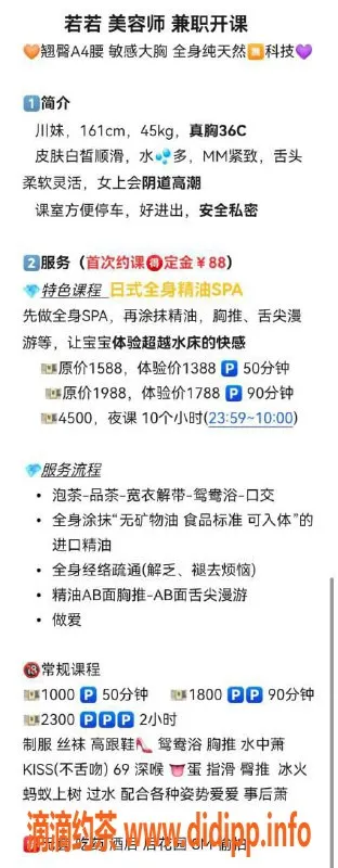 深圳spa会所-深圳南山若若，161cm 45kg，千元日式全身精油SPA