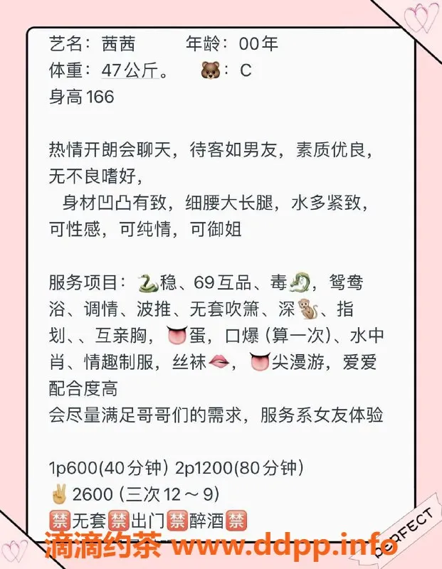 厦门楼凤-厦门思明区茜茜，性感可🐍，服务多样