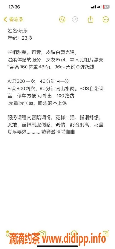 武汉楼凤资源信息,汉口乐乐，水费超划算，陪玩绝佳选择