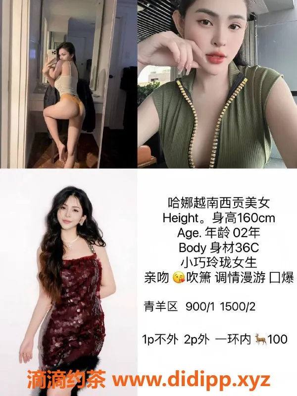 成都楼凤资源信息,青羊区哈娜，身高160，22岁嫩妹，服务多样，900p/60分钟