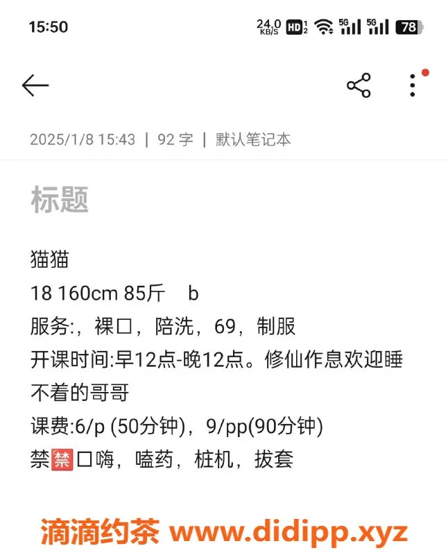 成都楼凤资源信息,春熙路猫猫，18岁嫩妹600元服务
